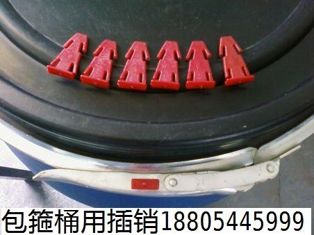供应塑料销子